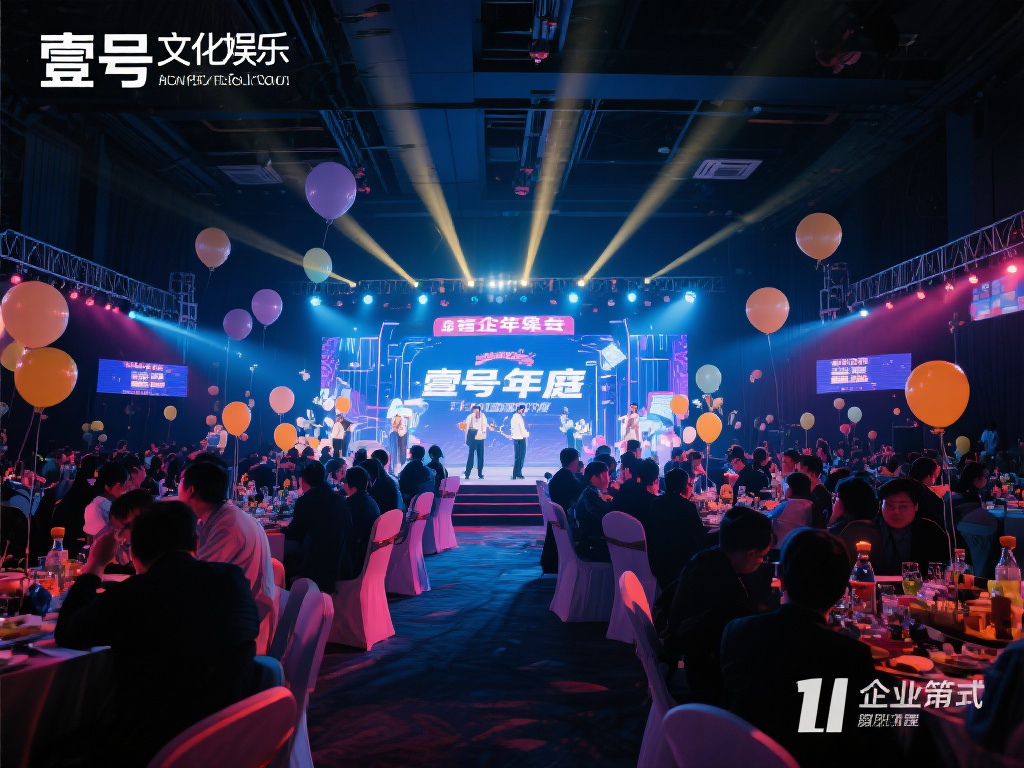 壹号文化娱乐活动策划让生活更精彩 (壹号文化娱乐活动策划，点亮生活精彩无限）