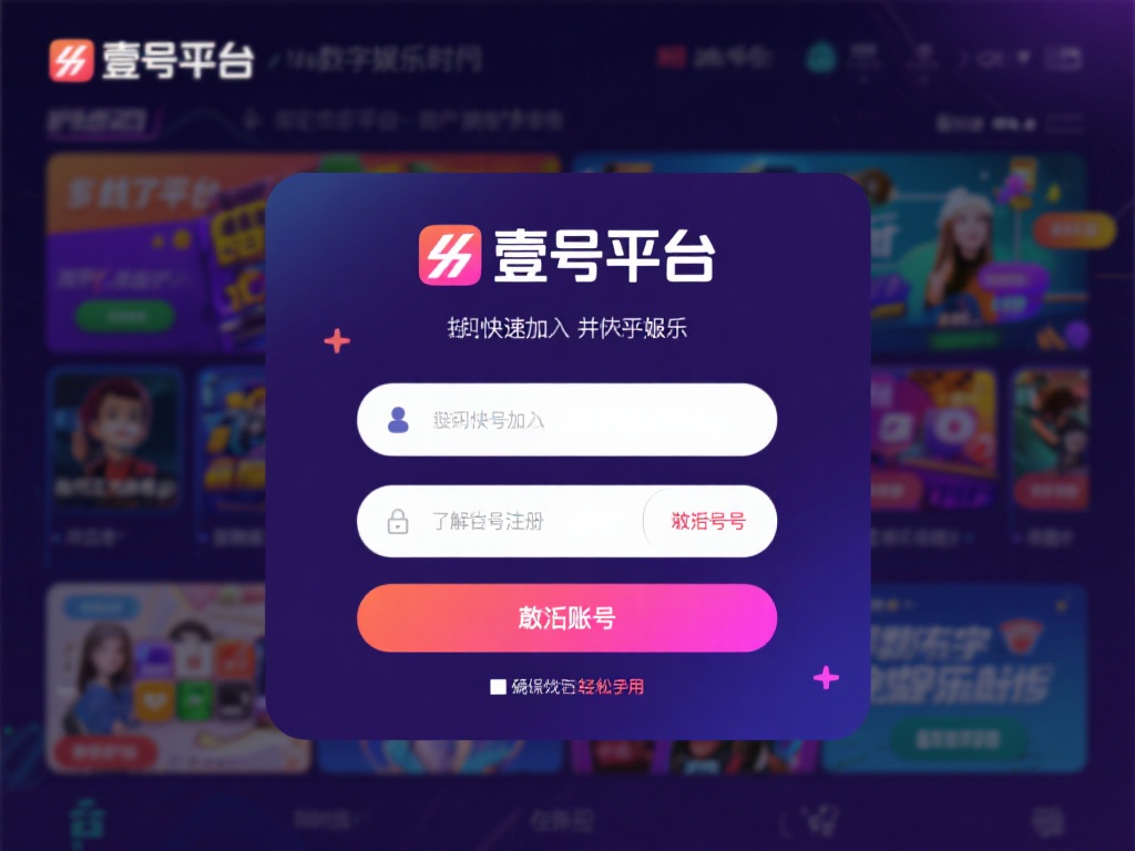 在如今的数字娱乐时代，线上平台为用户提供了丰富多彩